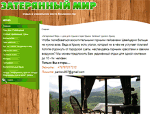 Tablet Screenshot of green-house-crimea.com